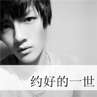 最受欢迎的非主流情侣带字头像