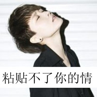 最受欢迎的非主流情侣带字头像