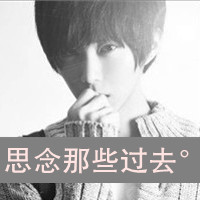 最受欢迎的非主流情侣带字头像