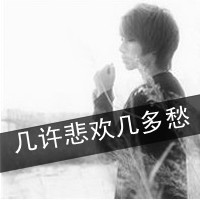 最受欢迎的非主流情侣带字头像