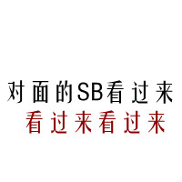 最新QQ个性纯文字图片合集