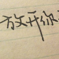 最新QQ个性纯文字图片合集