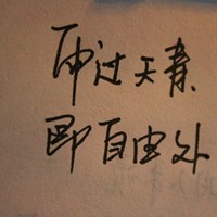 最新QQ个性纯文字图片合集