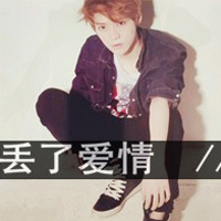 男生精选带字非主流男生头像图片大全