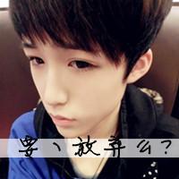男生精选带字非主流男生头像图片大全