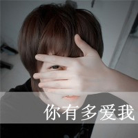 男生精选带字非主流男生头像图片大全