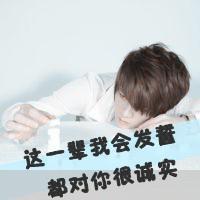 男生精选带字非主流男生头像图片大全