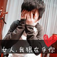 男生精选带字非主流男生头像图片大全