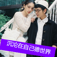 最新非主流情侣双人带字头像图片