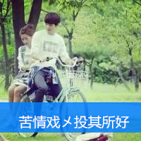 最新非主流情侣双人带字头像图片