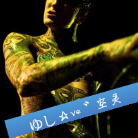 霸气的纹身带字欧美摇滚头像