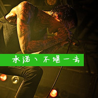 霸气的纹身带字欧美摇滚头像