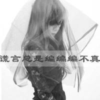 最新落寞女生黑白带字头像图片