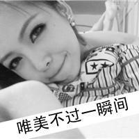 最新落寞女生黑白带字头像图片