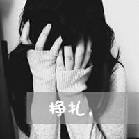 最新落寞女生黑白带字头像图片