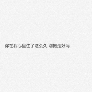 难过纠结唯美伤感带字图片