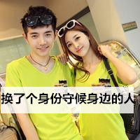 好看的非主流情侣微信头像