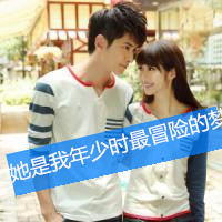 好看的非主流情侣微信头像