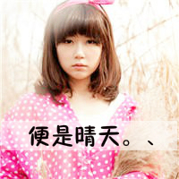 非主流唯美个性四姐妹头像