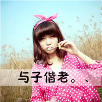 非主流唯美个性四姐妹头像