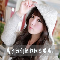 可爱俏皮的非主流女生闺蜜头像