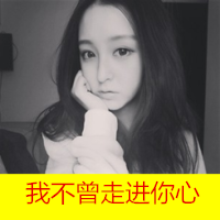 孤独女生黑白伤感带字微信头像