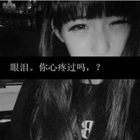 最新女生版黑白伤感qq头像