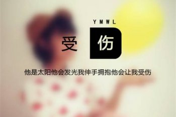 最新非主流伤感文字图片