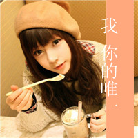 2016最新非主流唯美情侣头像