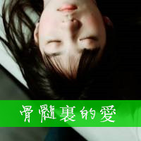 好看的女生治愈系微信头像