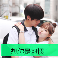 好看的甜蜜浪漫情侣头像合集