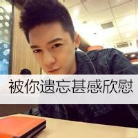 非主流带字的qq男生头像图片