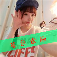 好看的qq女生闺蜜带字头像