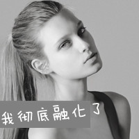 盘点最热非主流女生黑白头像