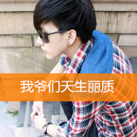 潇洒英俊的男生微信头像合集