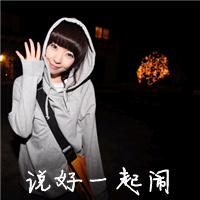 文字控个性单张三姐妹qq头像