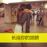 腻歪韩系情侣双人微信头像图片