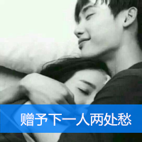 腻歪韩系情侣双人微信头像图片