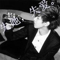 最吸引眼球的qq帅气男生头像