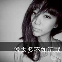 男女混搭伤感黑白带字头像图片