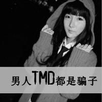 男女混搭伤感黑白带字头像图片