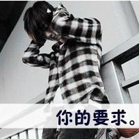 男女混搭伤感黑白带字头像图片