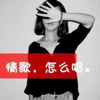 男女混搭伤感黑白带字头像图片