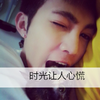 超帅又酷炫的男生qq头像图片