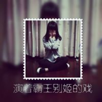 非主流唯美qq闺蜜头像一人两张