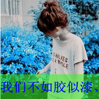 温暖唯美的非主流qq三姐妹头像