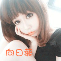 幸福浪漫的情侣带字头像图片