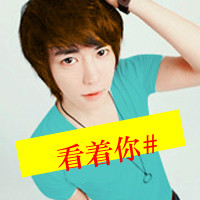 幸福浪漫的情侣带字头像图片