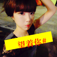 幸福浪漫的情侣带字头像图片