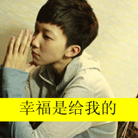 幸福浪漫的情侣带字头像图片